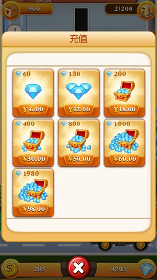 欢乐盖大楼2官方正版