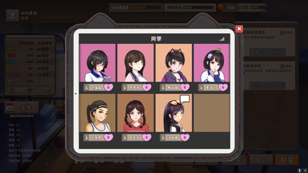 中国式家长中文版手游