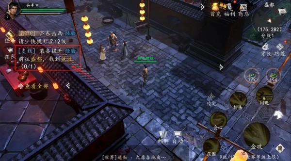 剑中手游官方版