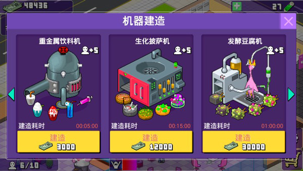 大家饿餐厅中文最新版