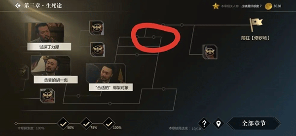 隐形守护者手机版中文版