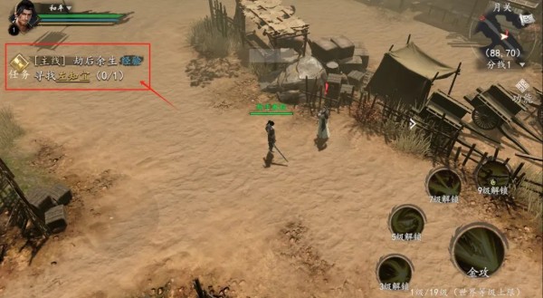 剑中手游官方版