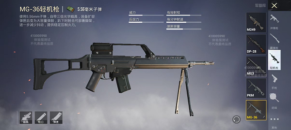 和平精英体验服2025最新版