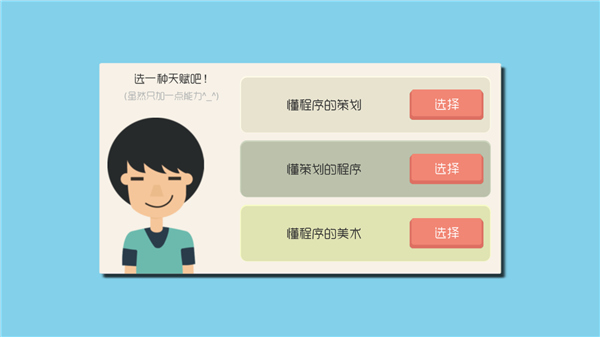 独立开发者游戏