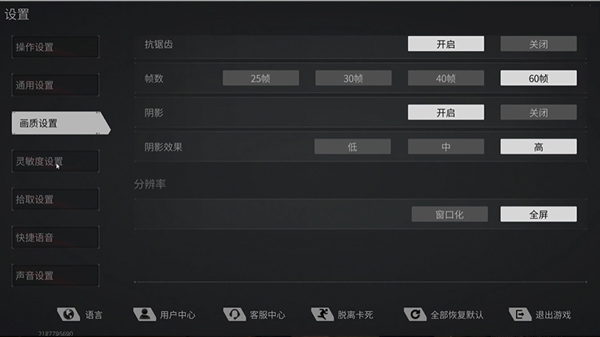 萤火突击 手游最新版本