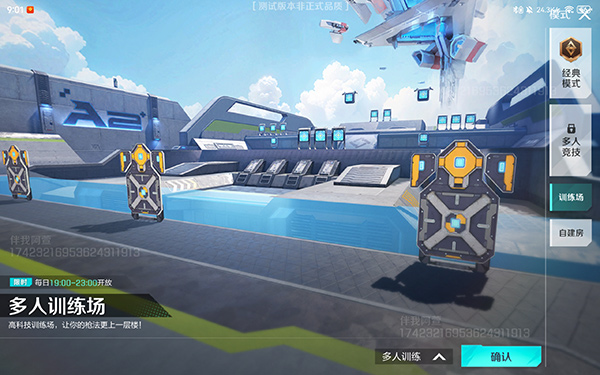 高能英雄体验服手游官方版