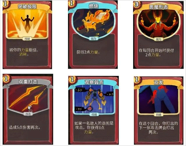 杀戮尖塔最新版本2025