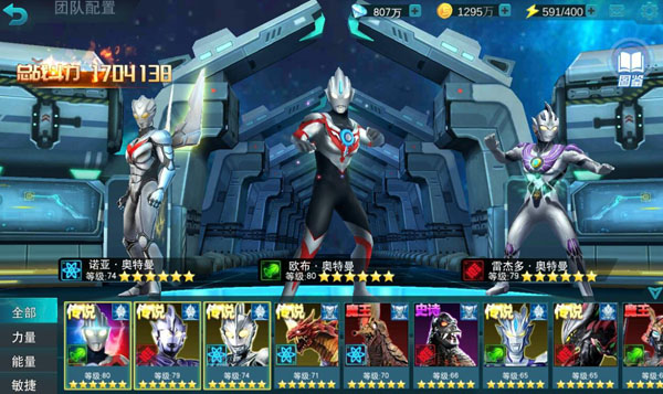 奥特曼宇宙英雄内置菜单版本最新版