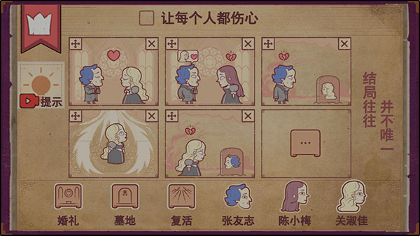 故事讲述者 官方正版