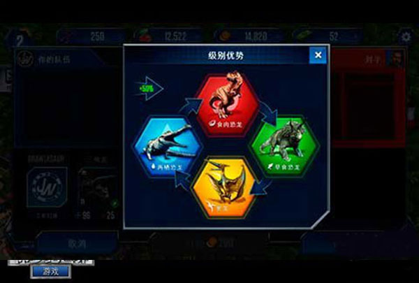 jurassic world游戏官方版