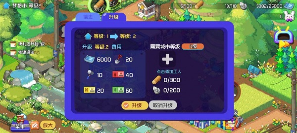 梦想时光城最新版