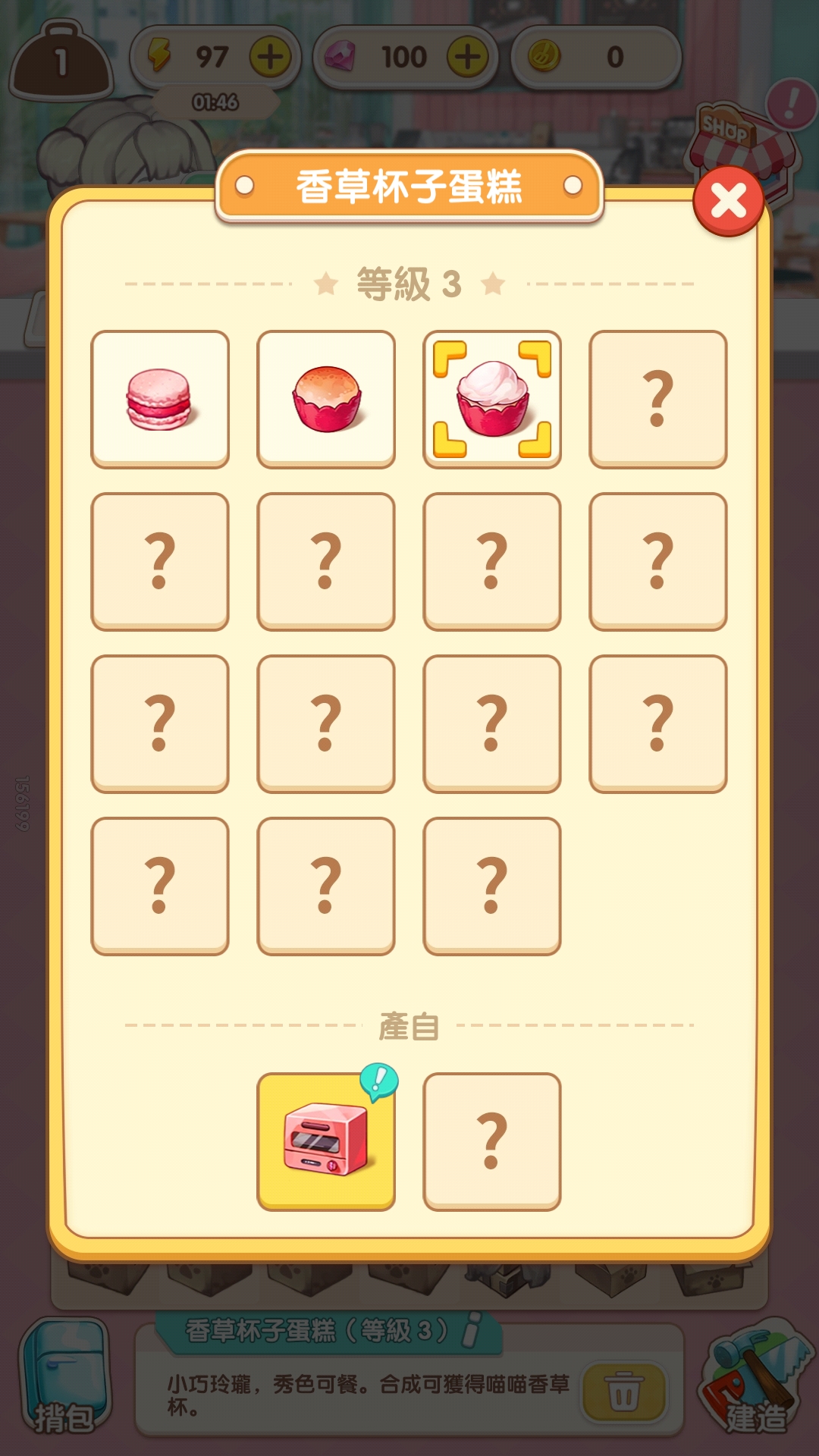 百合咖啡厅游戏