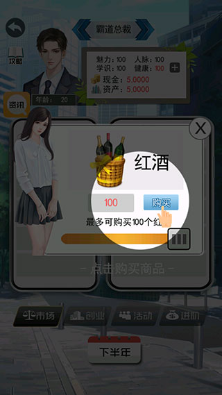 有钱人的枯燥生活手游官方版