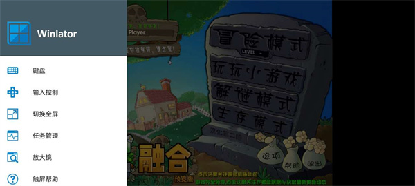 植物大战僵尸融合版 免费下载正版