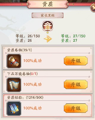 我是大东家百度版