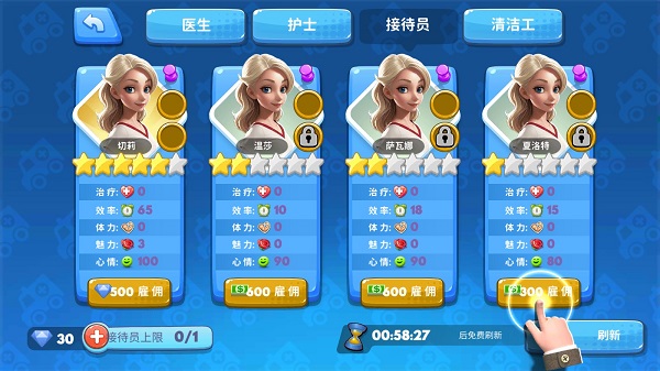 主题医院2手机版