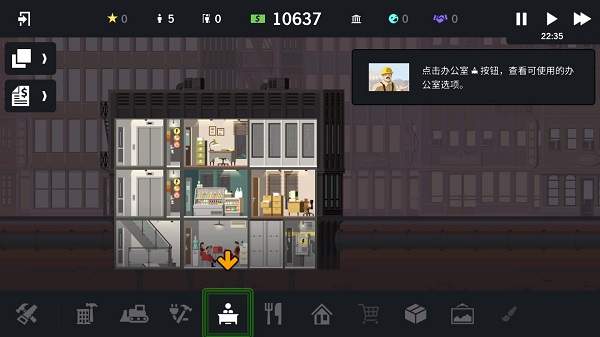 摩天计划游戏汉化手机版