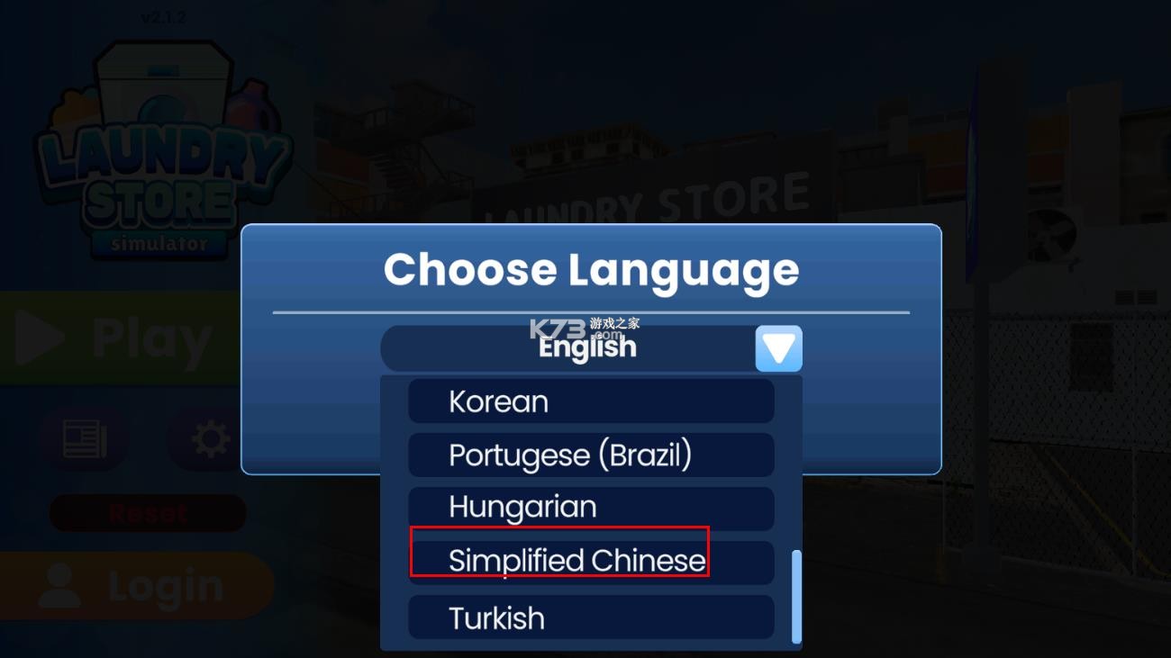 洗衣店模拟器 v2.1.5 中文版