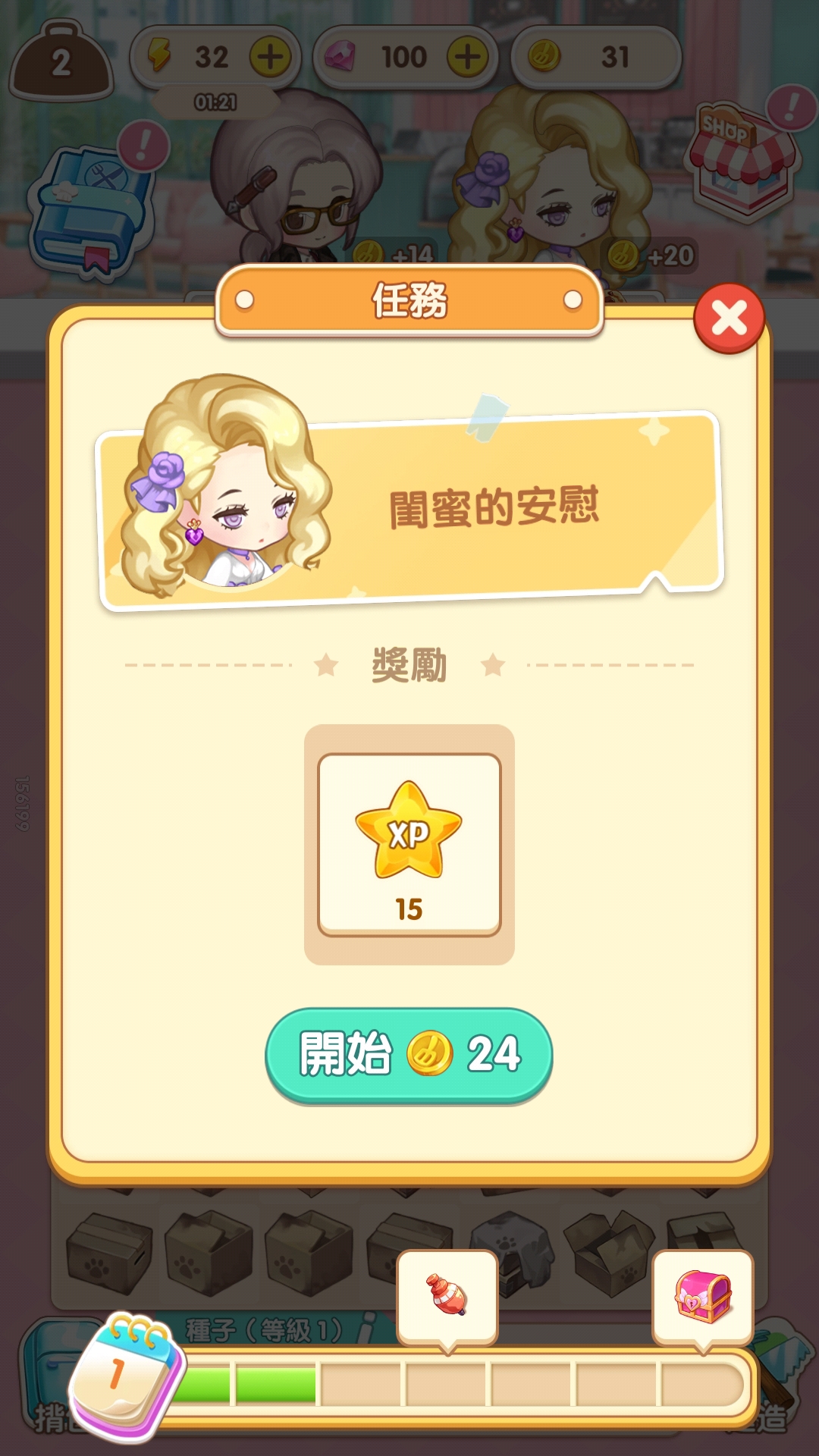 百合咖啡厅游戏