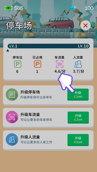 汽车工业大亨官方正版