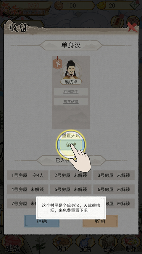 水乡芳华录手游