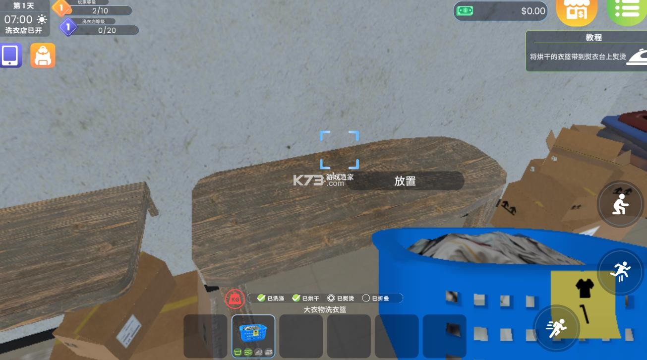洗衣店模拟器 v2.1.5 中文版