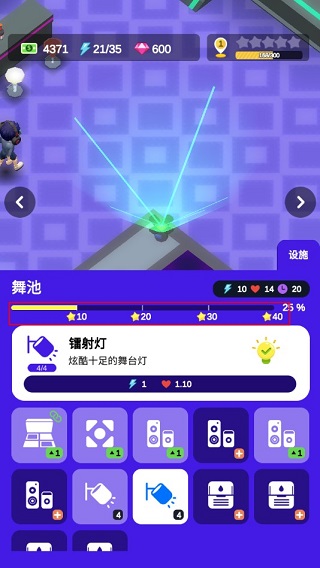 酒吧不夜城手机版