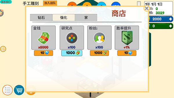 我的电竞之路最新版