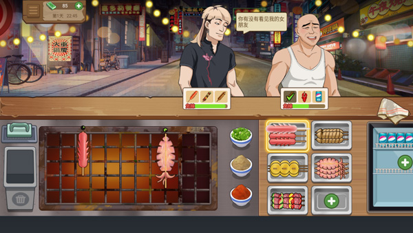 真香夜市摊我的大排档官方版