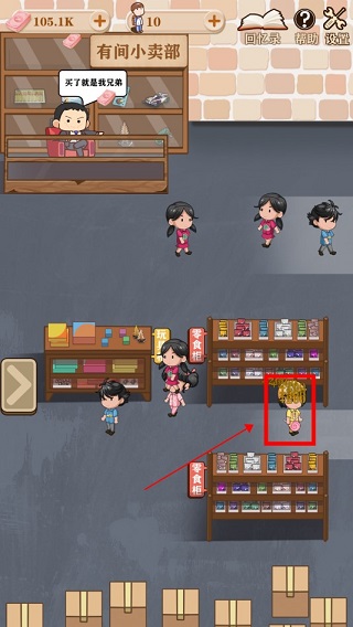 有间小卖部手机版