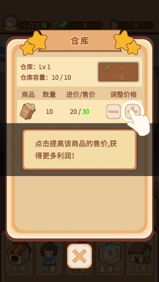 直播带货我特牛游戏