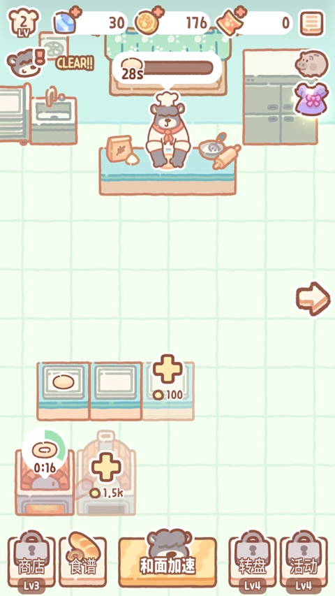 小熊面包店最新版(BearBakery)