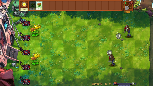 植物大战僵尸融合版 免费下载正版