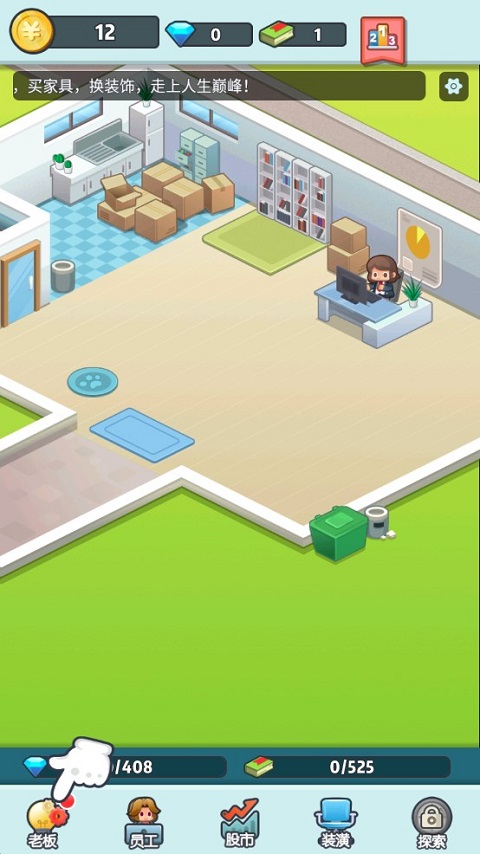 老板赚大钱游戏