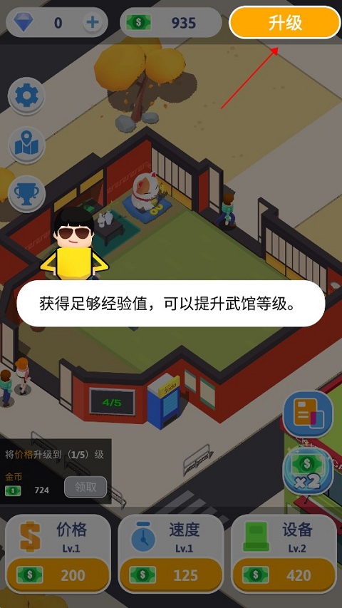 想不想练绝世武功手游版