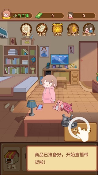 直播带货我特牛游戏