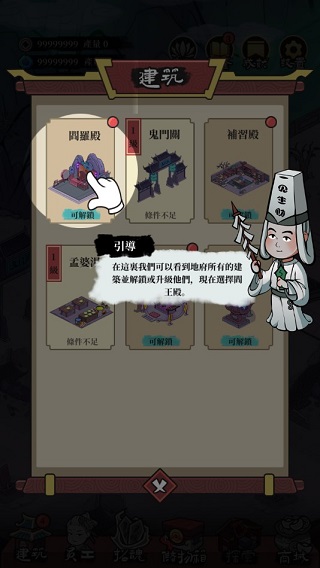 地府一日游最新版