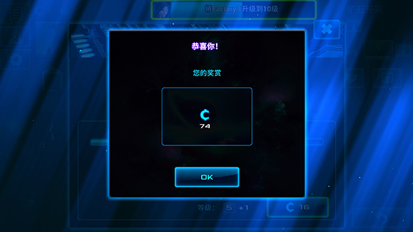 太空业务大亨中文版