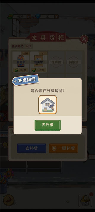 李国富的小日子官方版