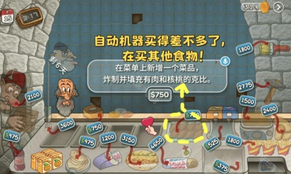 沙威玛卷饼 正版