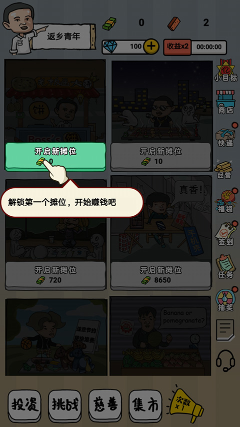 启强人生模拟游戏