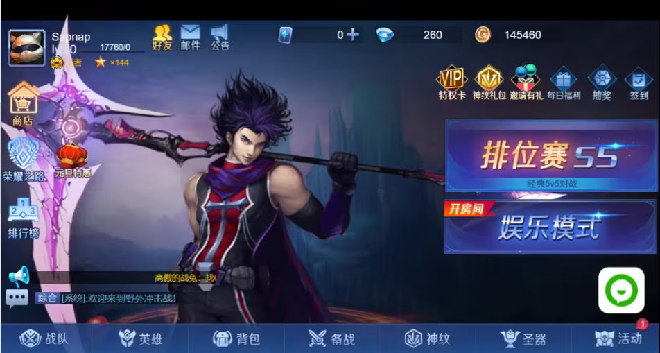 野外冲击战最新版本