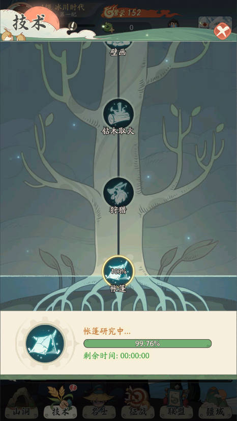 时光大爆炸官方正版