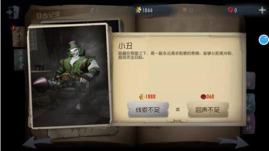第五人格 安卓官方版下载