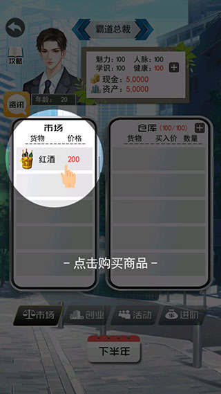 有钱人的枯燥生活手游官方版