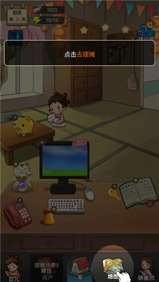 摆摊日记最新版