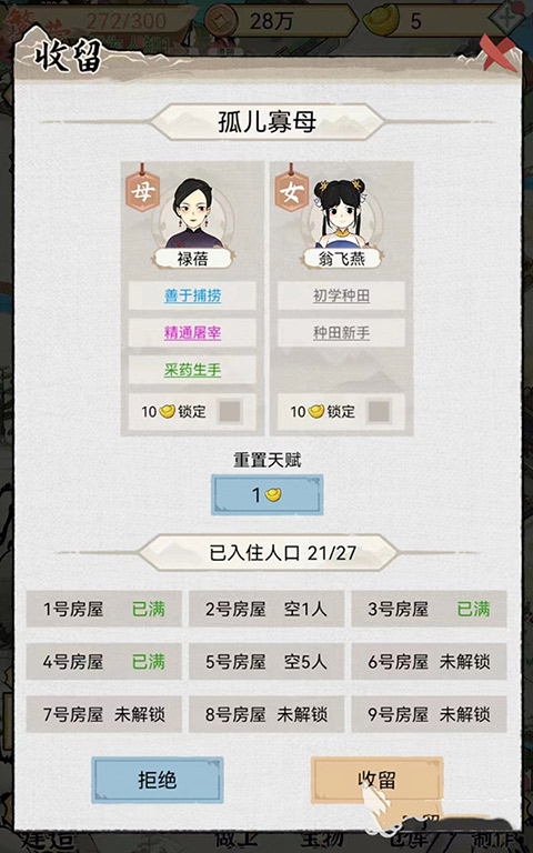 水乡芳华录手游