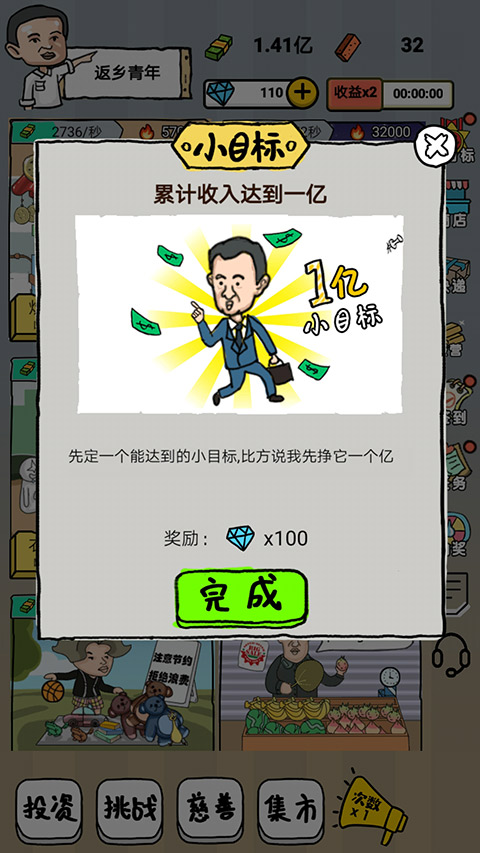 启强人生模拟游戏