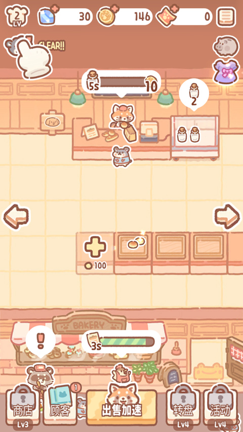 小熊面包店最新版(BearBakery)