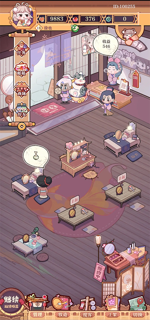 竹马胭脂铺手游官方版